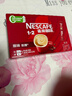 雀巢（Nestle）【樊振东同款】1+2原味低糖*速溶咖啡三合一冲调饮品24条360g 实拍图