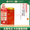 采花毛尖红茶 宜红工夫茶 特级罐包装125g湖北五峰高山红茶自己喝的口粮茶 实拍图