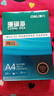 得力（deli）珊瑚海A4打印纸 75g500张*4包一箱 双面打印 加厚复印纸 整箱2000张ZF373【销冠系列】 实拍图
