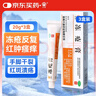川石 冻疮膏20g*3盒 止痒冻伤膏成人儿童耳朵脸部医用冻疮膏皲裂止痒消肿干裂脚裂瘙痒冻疮软膏药膏非护手霜 实拍图