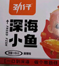 劲仔深海小鱼 麻辣味 300g/盒 20包  鱼仔鱼干休闲海味零食 实拍图