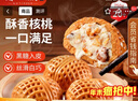 广州酒家 核桃包750g 20个 早餐半成品 广式早茶点心 包子食品速食美食 实拍图