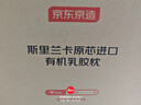 京东京造 斯里兰卡进口天然有机乳胶枕 成人颈椎枕头 低款波浪枕8/10cm 实拍图
