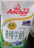 安佳（Anchor）新西兰进口草饲 4.4g高蛋白高钙纯牛奶1L*3盒 实拍图
