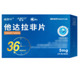 [鲁抗]他达拉非片 5mg*30片 1盒装 27年11月过期 实拍图