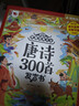雷朗会说话的早教有声书唐诗三百首点读发声书儿童玩具生日礼物 实拍图