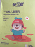 安可新婴幼儿一次性翻兜围嘴【90片装】独立装宝宝免洗围兜口水巾 萌熊 实拍图