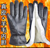 窦驰真皮毛一体手套冬五分指加厚保暖防寒男女情侣骑车羊毛滑雪皮手套 黑色 XXL 实拍图