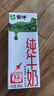 蒙牛【新鲜日期】全脂纯牛奶200ml*24盒 家庭送礼盒装 电商定制 实拍图