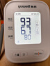 鱼跃（Yuwell）臂式电子血压计S67AR家用血压仪医用高精准血压测量仪老人 实拍图