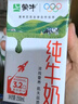 蒙牛【新鲜日期】全脂纯牛奶250ml*24盒 送礼盒装 电商定制 实拍图