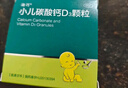 迪巧小儿碳酸钙d3颗粒20袋*3礼盒儿童钙0-1-3岁婴幼儿钙含维生素d3补钙固牙冲剂液体钙不易便秘胀气不刺激 实拍图