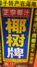 椰树牌 正宗椰子汁  330ml*24盒整箱装  植物蛋白饮料 年货送礼 实拍图