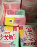 高洁丝【柔滑呵护】少女肌卫生巾240mm5包*18片日用姨妈巾京东自营旗舰 实拍图