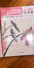 4册全套《少儿国画入门基础》花鸟蔬果动物鱼虫篇幼儿童初学画画实用临摹教材写意美术课件教程书籍起步杨建飞 实拍图
