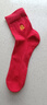 浪莎本命年骐骥红袜子男秋冬季纯棉中筒袜属马新年礼物情侣男女士长袜 实拍图