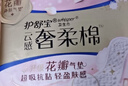 护舒宝奢柔棉气垫卫生巾日用组合240mm30片姨妈巾干爽京东自营官方旗舰 实拍图