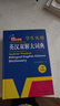 新编正版学生实用英汉双解大词典 多功能英语字典词典小学初中高中工具书牛津中阶汉英词典辞书 实拍图