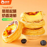 俏侬 蛋挞套装1.6kg 蛋挞皮30只+挞液500g*2（动物淡奶油+牛奶≥70%） 实拍图