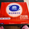维达擦手纸单层250抽*16包  商用卫生间酒店擦手纸整箱VS2295 实拍图