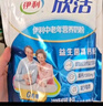 伊利欣活刘涛同款 中老年营养奶粉 中老年奶粉 营养品 早餐 高钙 400g 实拍图