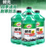 龟牌（Turtle Wax）硬壳玻璃水防冻-42°汽车冬季零下强力去油膜雨刮水2L*4瓶 实拍图