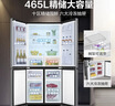 海尔（Haier）「家宴系列」465L十字门冰箱风冷无霜一级能效抗菌净味BCD-465WGHTDE9S9家电国家补贴 实拍图