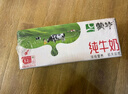 蒙牛【新鲜日期】全脂纯牛奶200ml*24盒 家庭送礼盒装 电商定制 实拍图