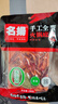 名揚名扬火锅底料牛油麻辣238g手工全型麻辣烫香锅串串冒菜小龙虾 实拍图