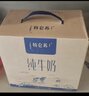 蒙牛特仑苏嗨Milk脱脂纯牛奶250ml*10盒 0脂肪 精美京绣送礼盒装 实拍图