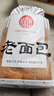 稻香村老面包 传统老式面包原味蛋糕早餐手撕面包老北京特产中华老字号 原味老面包310g（下单发两袋） 实拍图