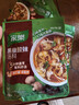 家乐黑椒酸辣汤正宗胡辣汤料包速食方便早餐宵夜家用36gX5袋 实拍图