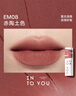 INTO YOU女主角唇泥不易掉唇颊两用唇釉口红生日礼物圣诞礼物EM08赤陶土色 实拍图