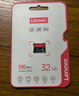 联想（Lenovo）32GB TF（MicroSD）内存卡 手机平板监控行车记录仪专用卡 实拍图