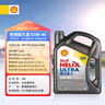 壳牌（Shell）全合成机油超凡喜力5W-40 API SP A3/B4级 4L灰壳保养香港进口 实拍图