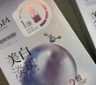 欧诗漫（OSM）珍珠美白淡斑面膜8盒补水保湿改善暗沉提亮护肤品 圣诞礼物 实拍图