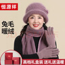 恒源祥帽子女士冬季保暖中老年人围巾加绒奶奶时尚毛线帽生日新年礼物 实拍图