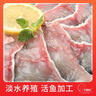 钓鱼记免浆黑鱼片2.5斤 (5袋*250g) 酸菜水煮鱼火锅冷冻生鱼片 生鲜 实拍图