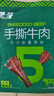 蒙都 手撕牛肉干 原味250g 约五成风干 袋装 休闲零食 肉干肉脯 清真 实拍图