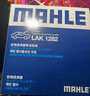 马勒（MAHLE）保养套装 适配别克 滤芯格滤清器 两滤【空气滤+活性炭空调滤】 昂科威 14-21款 1.5T 2.0T 实拍图