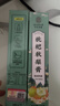 南同四海南京同仁堂枇杷秋梨膏润痰清儿童咳成人枇把正品化琵琶秋梨肺膏止 实拍图