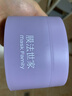 膜法世家紫草清洁泥膜100g控油清毛孔去黑头涂抹面膜敏感肌适用 元旦礼物 实拍图
