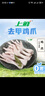 上鲜 鸡爪 净重4斤 冷冻 精修去指甲 出口级大鸡爪 卤鸡爪清真 实拍图