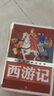西游记（升级版） 人教版名著阅读课程化丛书 七年级上（共2册）与2024秋新版初中语文教材配套使用（内含微课，从教学角度讲解名著；内含阅读笔记本，为学生提供测评指导帮助提升整本书阅读能力） 实拍图