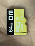 DM大迈 64GB TF（MicroSD）存储卡 金卡 A2 V30 游戏手机行车记录仪监控摄像头多设备兼容高速内存卡 实拍图