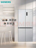 西门子（SIEMENS）无界十字星500L十字门冰箱大容量超薄微平嵌一级能效 晶耀KC88CE163C 国家补贴 实拍图