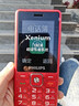 飞利浦（PHILIPS）E536 老年人手机4G全网通新款老年机超长待机大字体大声音中小学生老人专用备用按键功能机 绚丽红 实拍图