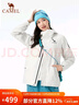 骆驼（CAMEL）【迪丽热巴同款】凯甲ICON冲锋衣女三合一羽绒服登山服 轻霜白，女，A25CAFO289 抓绒内胆 S 实拍图