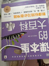 学而思 DK课本里的大百科.1级.上 课本里的十万个为什么 1-3年级语文数学科学融合（适用于一年级上） 实拍图