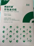 天章 （TANGO）新橙天章A4 70g浅粉色彩色复印纸 粉红色打印纸非厚卡纸 座签打印凭证 学生手工DIY折纸  500张/包 实拍图